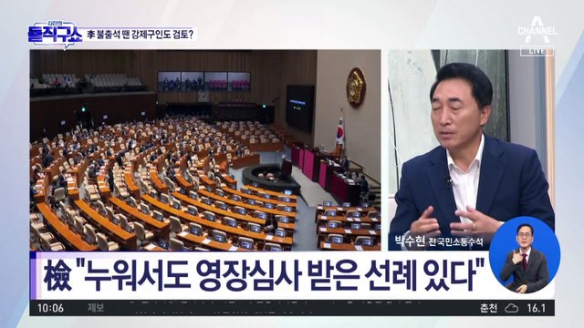 법원, 26일 이재명 대표 구속영장 심사 예정