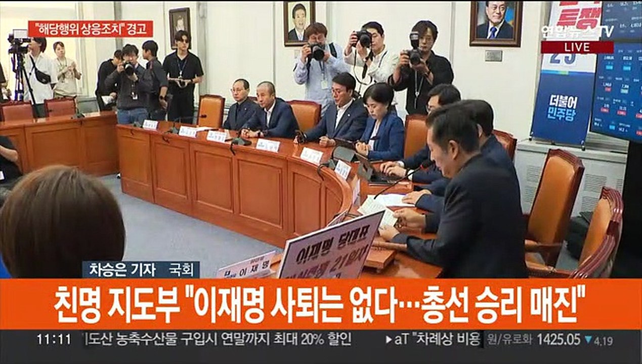 민주, 이재명 체포동의안 가결 '후폭풍'