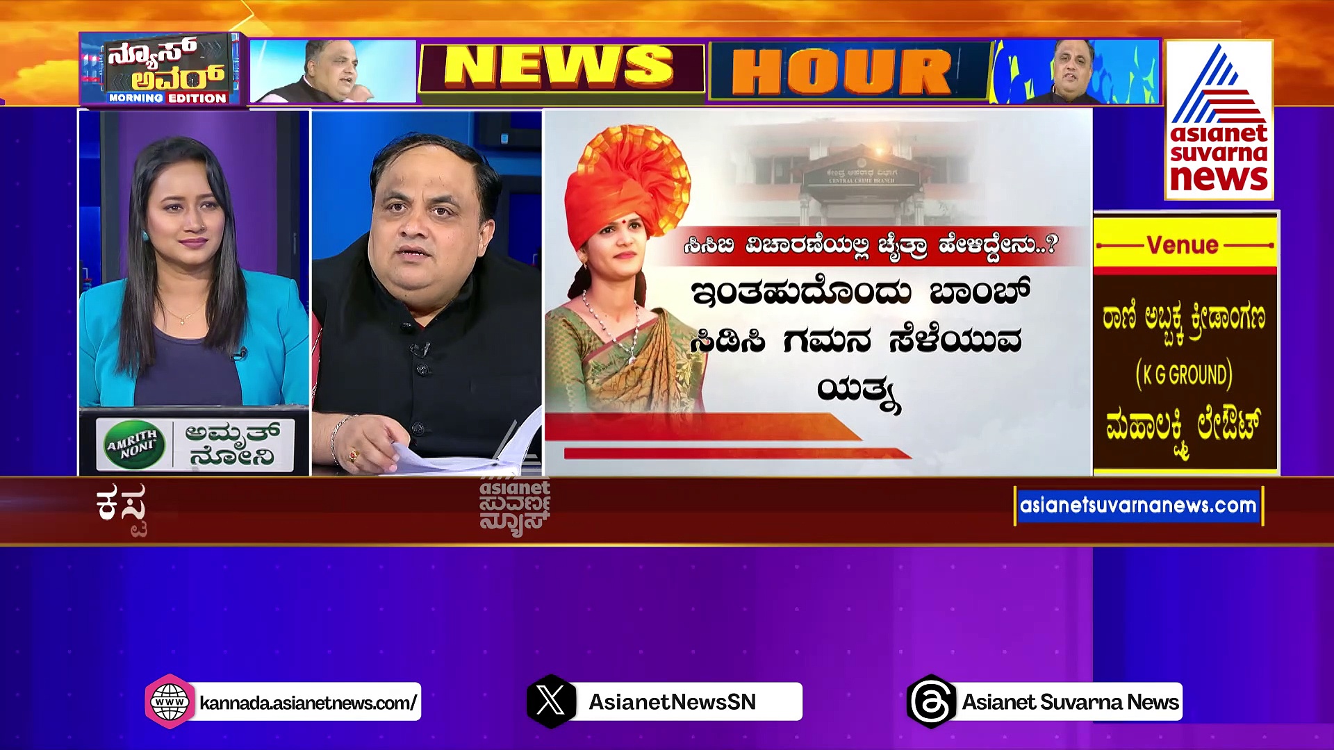 ಸಿಸಿಬಿ ವಿಚಾರಣೆಯಲ್ಲಿ ಚೈತ್ರಾ ಹೇಳಿದ್ದೇನು..? ಇದೀಗ ಯೂ ಟರ್ನ್ ಹೊಡೆದಿದ್ದೇಕೆ ?
