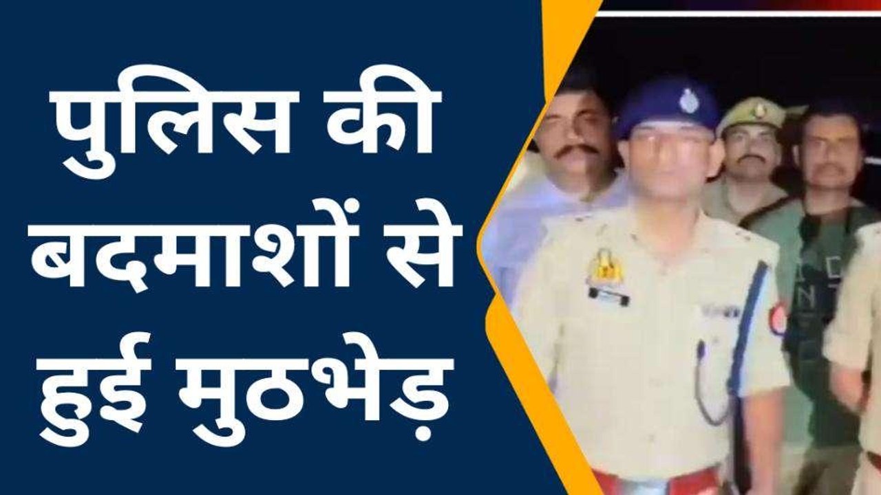 ललितपुर: पार्टी के बहाने बुलाकर युवक की हत्या, आरोपियों से पुलिस की मुठभेड़