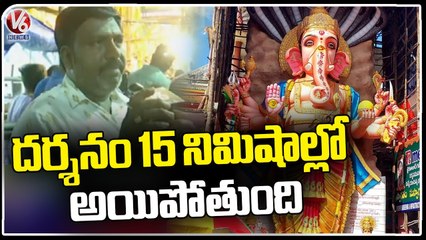 Heavy Crowd At Khairatabad Ganesh _ Ganesh Festival _ V6 News