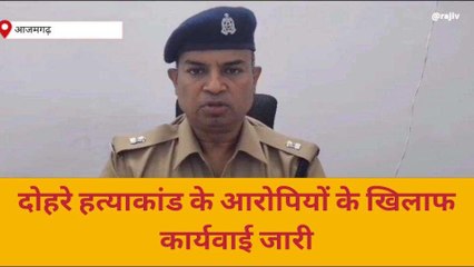 आजमगढ़: दोहरे हत्याकांड के 2 आरोपी गिरफ्तार, फरार आरोपियों की तलाश छापेमारी जारी