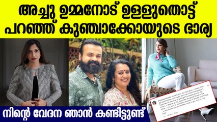 നിന്റെ അധ്വാനവും വേദനകളും ഞാന്‍ കണ്ടിട്ടുണ്ട് എന്റെ പൊന്നു പെങ്ങളെ..അച്ചുവിനോട് പ്രിയ കുഞ്ചാക്കോ