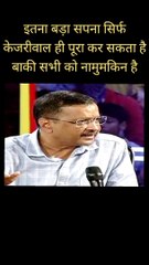 Kejriwal: The Chief Minister Who Fulfilled the Impossible Dream of Education in India