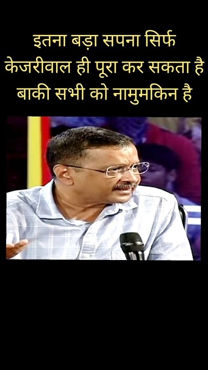 Kejriwal: The Chief Minister Who Fulfilled the Impossible Dream of Education in India