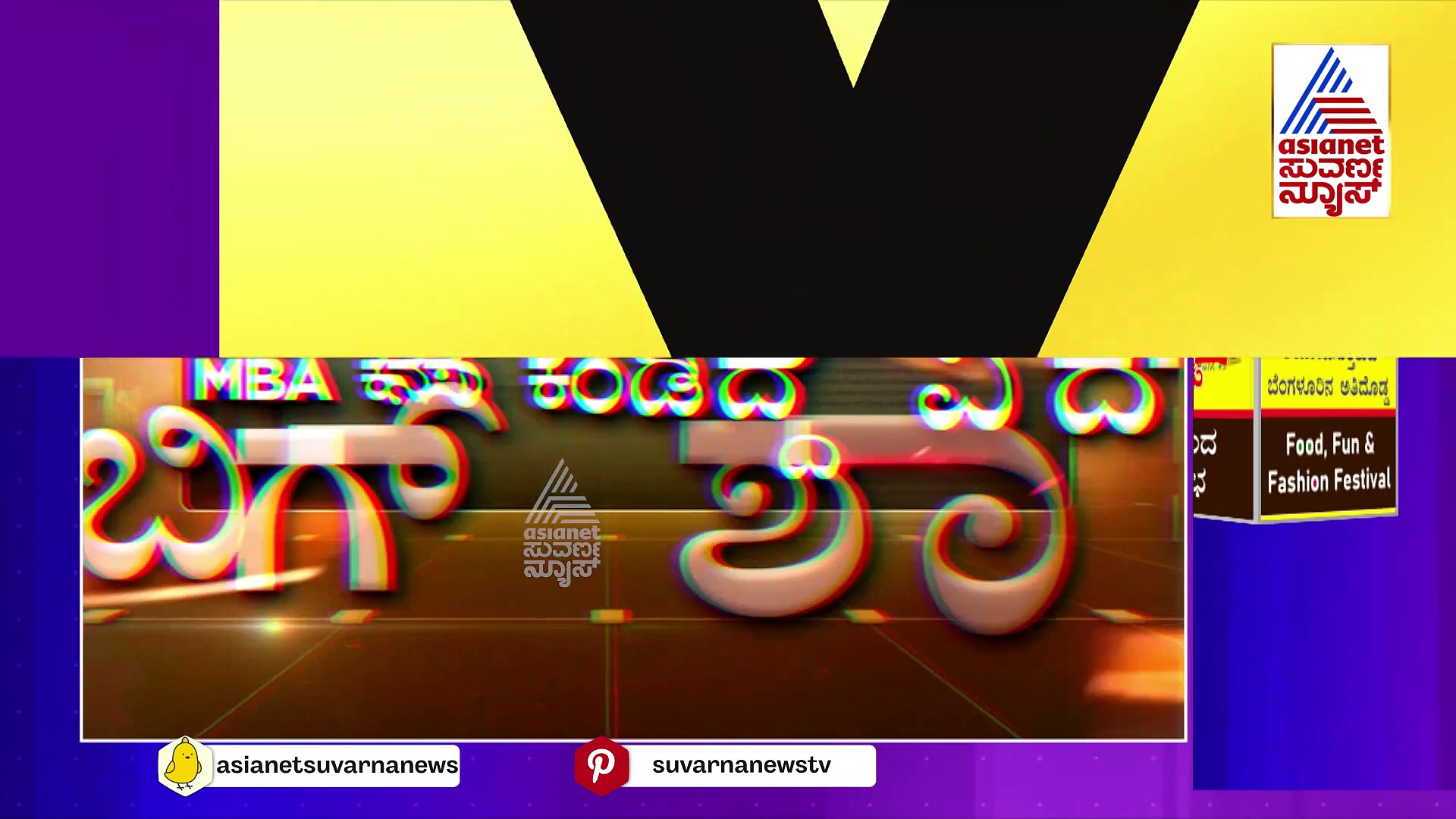 ಟಿಸಿ ನೀಡಲು ಟಾರ್ಚರ್..ಠಾಣೆ ಮೆಟ್ಟಿಲೇರಿದ ವಿದ್ಯಾರ್ಥಿ..!