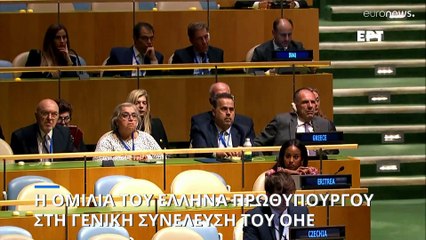 Κ.Μητσοτάκης: «Προτεραιότητα μας η στήριξη των προσπαθειών του ΟΗΕ για επίλυση του Κυπριακού»