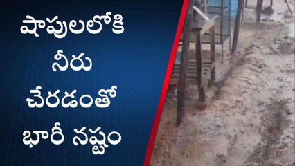 ఆసిఫాబాద్: భారీ వర్షం.. దుకాణాల్లోకి చేరిన వరద