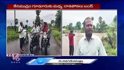 Heavy Rains Lash Kesamudram Pond Flows Over Arpanapalli Bridge | Mahabubabad | V6 News