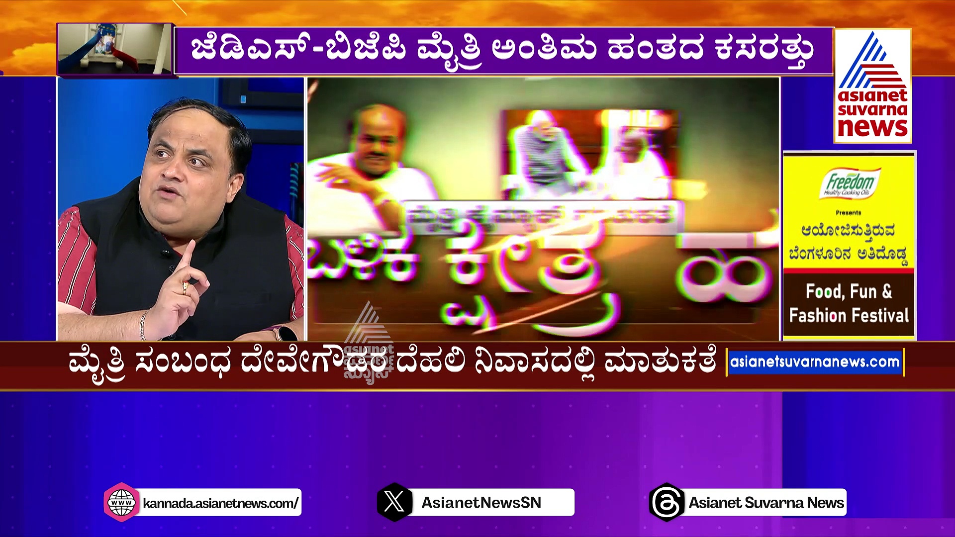 ದಳಪತಿಗಳ ಮೈತ್ರಿ ಮಾತು: ಬಿಜೆಪಿ ಬಳಿ ಯಾವೆಲ್ಲ ಬೇಡಿಕೆ ಇಡಲಿದೆ ಜೆಡಿಎಸ್‌..? 