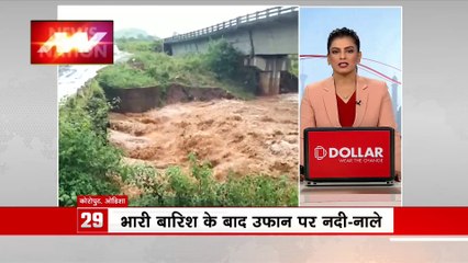 Nation Superfast: इस वक्त की सभी बड़ी खबरें देखें वो भी फटाफट अंदाज में