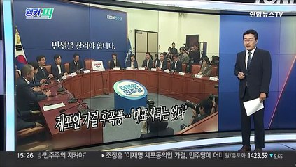 [오늘의 앵커픽] 이재명 26일 영장 심사…연기 가능성도 外