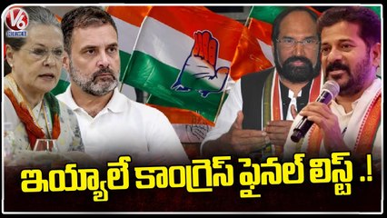 yt1s.com -Congress Screening Commitee To Finalize 119 Candidate Final List Today At Delhi  V6 News_720p