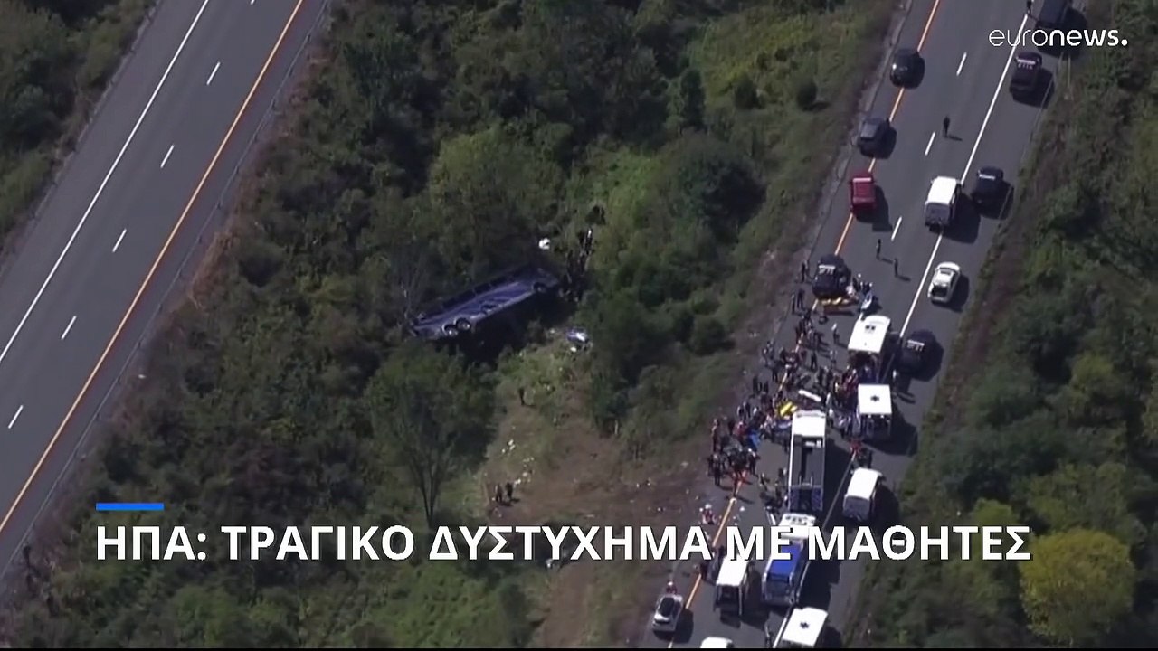 ΗΠΑ: Λεωφορείο με μαθητές έπεσε σε χαράδρα, στη Νέα Υόρκη- Νεκροί και τραυματίες