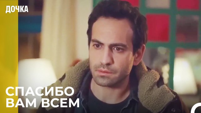 Коллеги Помогают Демиру - Дочка 77 Серия