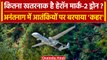 Anantnag Encounter: अनंतनाग में Heron Mark 2 Drone आतंक पर बना काल, कितनी है खतरनाक | वनइंडिया हिंदी
