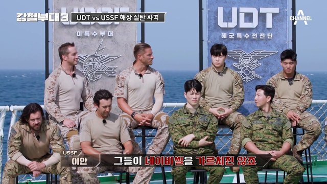 [#강철부대3] 우리가 UDT를 가르쳤다 USSF 도발에 사격으로 보여주는 정종현!