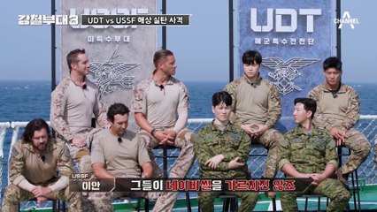 [#강철부대3] "우리가 UDT를 가르쳤다" USSF 도발에 사격으로 보여주는 정종현!