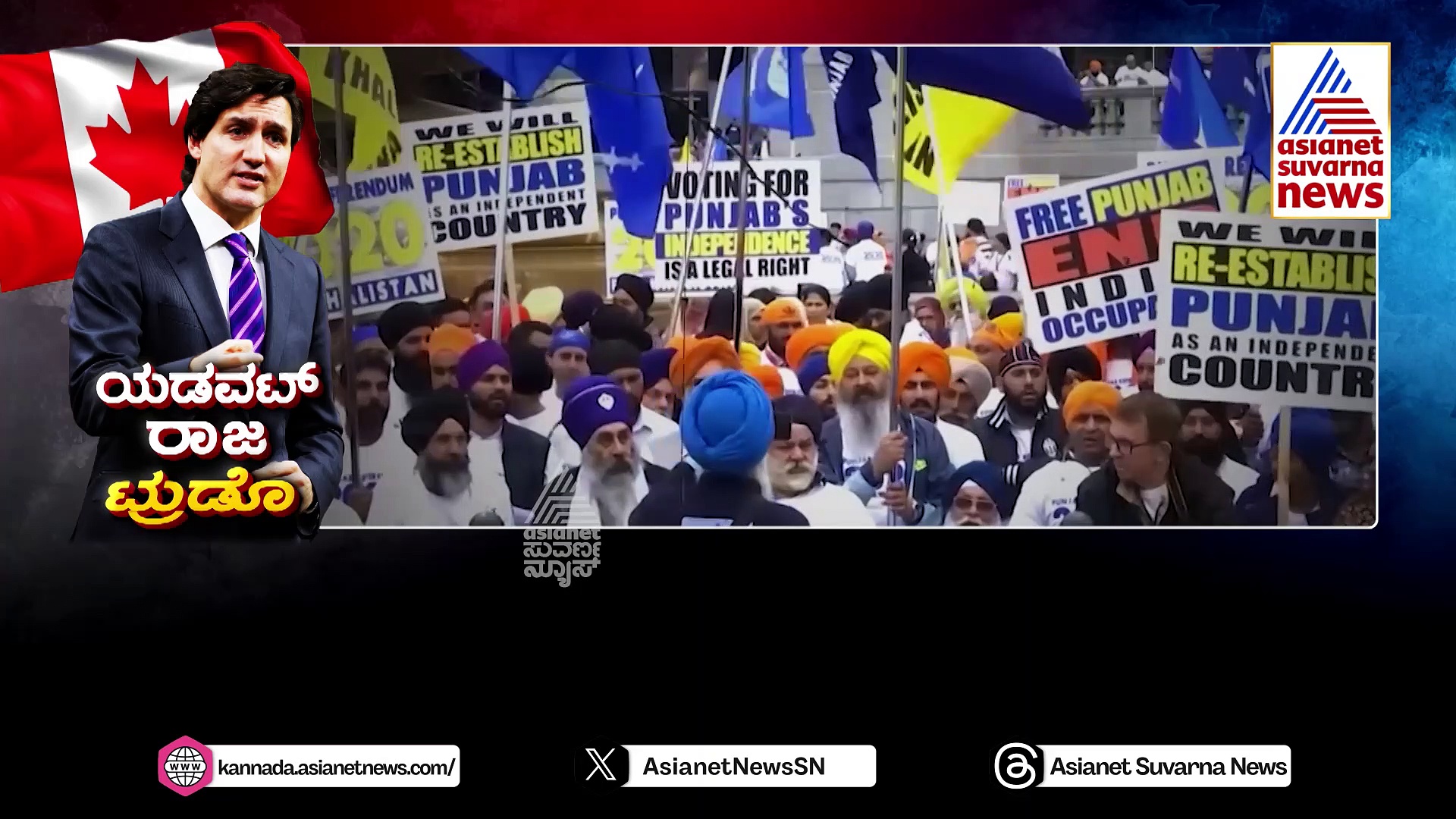 ವೋಟ್ ಬ್ಯಾಂಕ್ ರಾಜಕಾರಣಕ್ಕೆ ಉತ್ತರ ಕೊಡ್ತಾರಾ ಕೆನಡಾ ಜನ!ಎಡವಟ್ ರಾಜನಿಗೆ ಏನಂತ ಹೇಳಿದ್ರು ಸ್ನೇಹಿತರು?