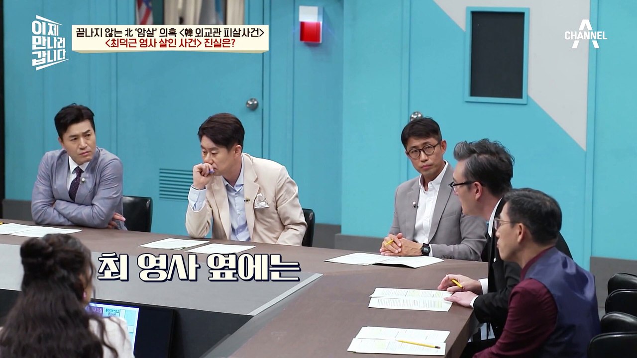 [#이만갑모아보기] 러시아에서 대한민국 외교관이 살해당했다! 최덕근 피살사건 현장 재현 #북한 #암살
