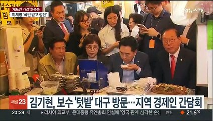체포안 가결에 여 "민생 챙길 때"…구속심사 결과 촉각