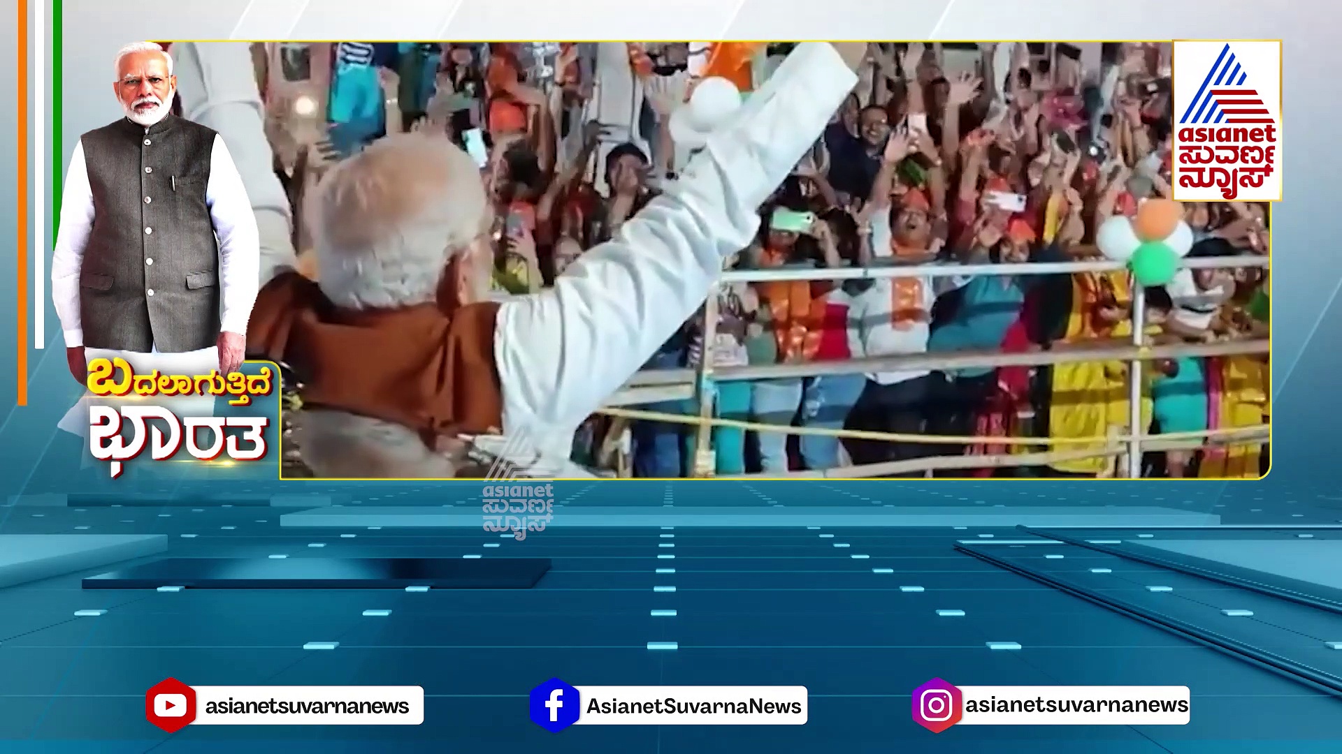 ಅಡಗುತ್ತಿದೆ "ಜಿದ್ದು" ಅಂದವರ ಸೇಡಿನ ಸದ್ದು..! ತೊಡೆ ತಟ್ಟಿದವರ ನಡು ಮುರಿಯುತ್ತಿದೆ ಭಾರತ..!