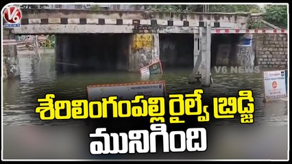 Flood Water Stuck At Serilingampally Railway Under Bridge | V6 News