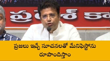 హైదరాబాద్: కాంగ్రెస్ అధికారంలోకి రాగానే మెగా డీఎస్సీని నిర్వహిస్తాం