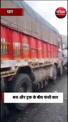 बस, ट्रक और कार के बीच भीषण टक्कर