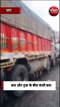 बस, ट्रक और कार के बीच भीषण टक्कर