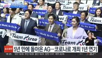 '47억 대축제' 항저우 아시안게임 막 오른다