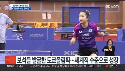 도쿄 이어 항저우로…아시안게임 빛낼 스타들