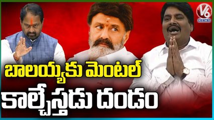 YCP MLA Biyyapu Madhusudhan Reddy Comments On Balakrishna Behaviour | AP Assembly | V6 News