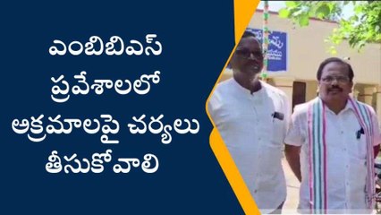 శ్రీకాకుళం జిల్లా: మెడికల్ సీట్లలో అక్రమాలు... కాంగ్రెస్ నేత ఆగ్రహం