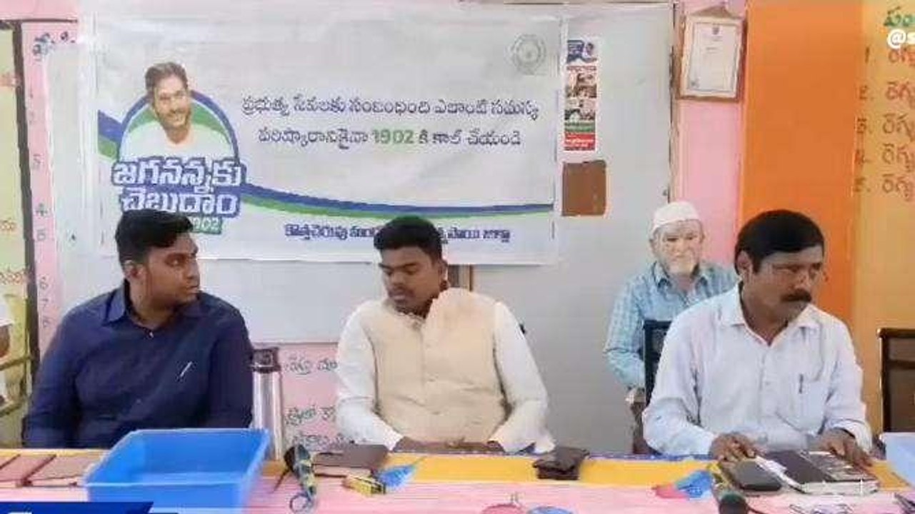 శ్రీ సత్యసాయి జిల్లా: అధికారులకు కలెక్టర్ కీలక ఆదేశాలు జారీ