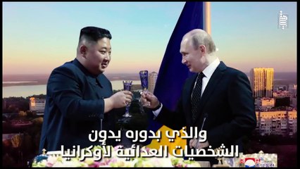 Tải video: عاجل  بوتين يطلب دخول جنود كوريا الشمالية في حرب روسيا و أوكرانيا و أمريكا تهدد بالتحرك العسكري