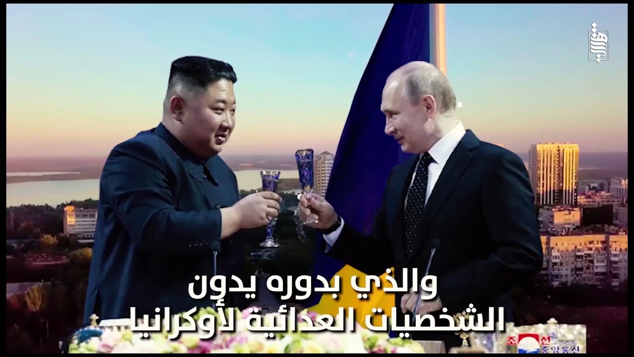 عاجل  بوتين يطلب دخول جنود كوريا الشمالية في حرب روسيا و أوكرانيا و أمريكا تهدد بالتحرك العسكري