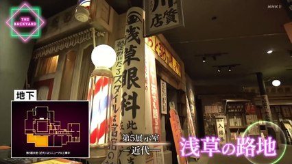 「国立歴史民俗博物館」ザ・バックヤード