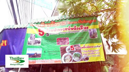 ชิมไปทั่วโลก | 24 ก.ย. 66 | FULL | NationTV22