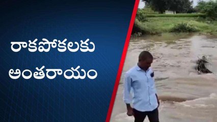 సిరిసిల్ల: భారీ వర్షాలకు.. జిల్లాలో పొంగిపొర్లుతున్న వాగులు