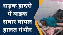 शाहजहांपुर: कम्पाइन की टक्कर से बाइक सवार घायल हालत गंभीर अस्पताल भर्ती