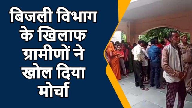 कानपुर देहात: विद्युत करंट की चपेट में आने से दो मासूम व एक महिला झुलसी, मचा हडकंप