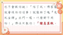 唸此經、學此法門得免死金牌？