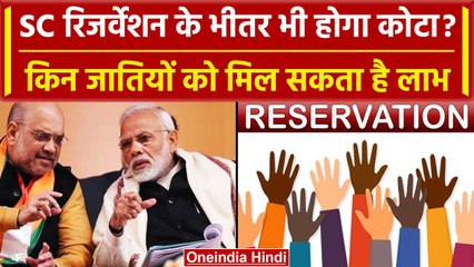Telangana: अनुसूचित जाति के आरक्षण के भीतर तय होगा कोटा, इन जातियों को लाभ | SC | OBC | वनइंडिया
