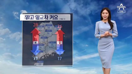 [날씨]주말 쾌청한 가을 날씨…큰 일교차 주의