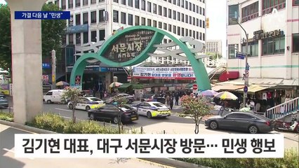 가결 다음 날 국민의힘, 공격 대신 “민생”