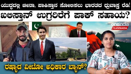 ರಷ್ಯಾದ ವೀಟೋ ಅಧಿಕಾರ ಬ್ಯಾನ್? ಭಾರತ ವಿರುದ್ಧ ಹೇಳಿಕೆ ಕೊಡಲು ಒಪ್ಪದ ಕೆನಡಾ ಮಿತ್ರರಾಷ್ಟ್ರಗಳು