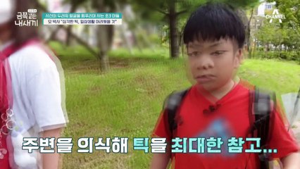 금쪽이가 등교를 거부하는 이유! 혹시 틱 증상 때문일까?