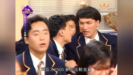 Tập 4 | Học Đường Uy Long (1992) Lồng Tiếng