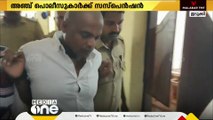 കസ്റ്റഡിയിലിരിക്കെ പ്രതി രക്ഷപ്പെട്ടു; അഞ്ച് പൊലീസുകാർക്ക് സസ്‌പെൻഷൻ